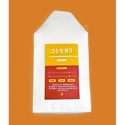 大正9年創業の米屋がおススメする静岡浜松産コシヒカリ2キロ1袋