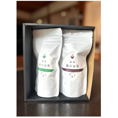 静岡　森のお茶ティーバッグ　2種セット