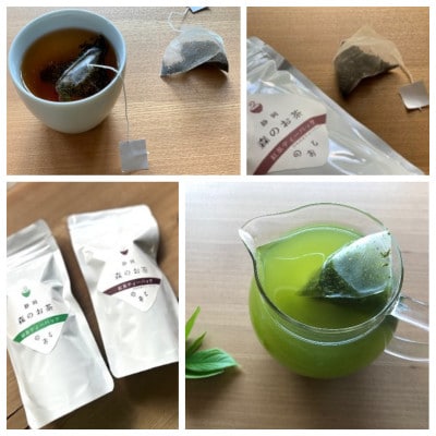 静岡　森のお茶ティーバッグ　3種セット