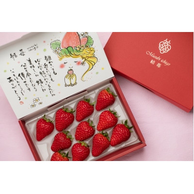 結苺ギフトBOX　1箱