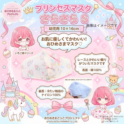 【お祝い・ギフトに】おひめさまごっこ プリンセスに変身4点セット!～ピンク・赤系～