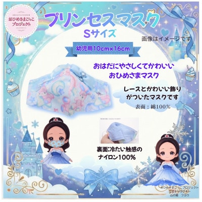 【お祝い・ギフトに】おひめさまごっこ プリンセスに変身4点セット! ～水色・青・紫系～