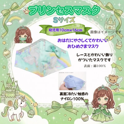 【お祝い・ギフトに】おひめさまごっこ プリンセスに変身4点セット! ～緑系～