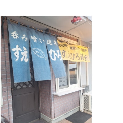 すえひろ【しょうが】餃子40個(20個入り×2P)