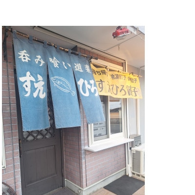 すえひろ【にんにく】餃子40個(20個×2P)