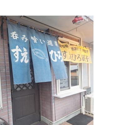 すえひろ餃子【しょうが味・にんにく味】40個(各味20個入り×1Pずつ)