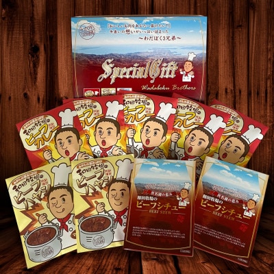 わだぼく兄弟Bセット