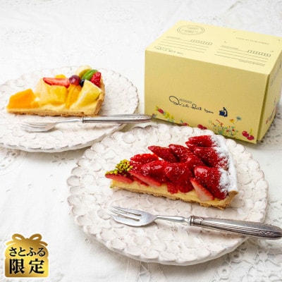 キルフェボン 浜松店限定 季節のフルーツタルトとイチゴのタルト 合計2カット(各1カット) 引換券