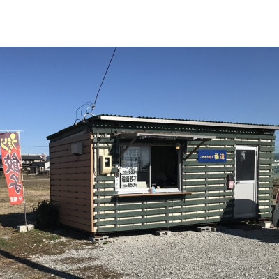 こだわり餃子　福造40個入り(20個入り×2袋)