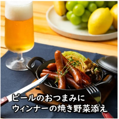 ポークウインナー500g×1袋