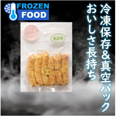 養豚屋が本気で作り、専属料理人が調理監修した無添加ウインナー6本入り×3パック