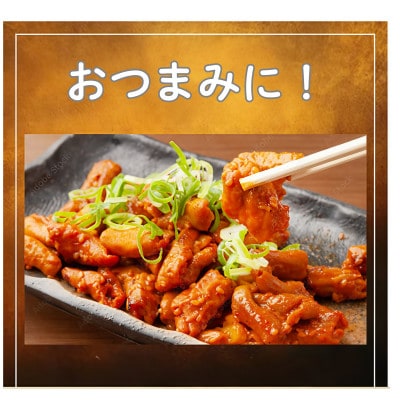 直営農場で育てられた豚で作ったミックスホルモン、専属料理人が調理監修しました。味噌味200g×4袋