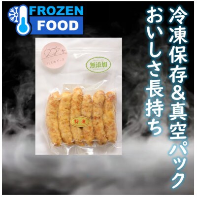 養豚屋が本気で作り、専属料理人が調理監修した無添加ウインナー6本入り×10パック