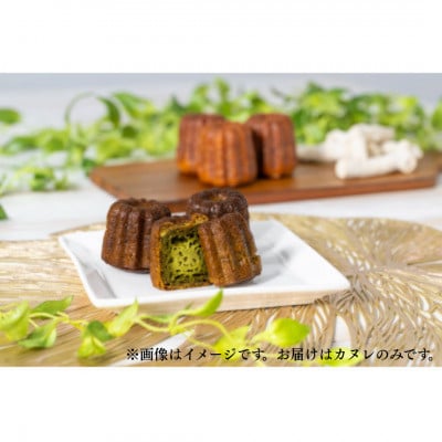 PEACEFUL canele MATCHA(ピースフルカヌレ抹茶)抹茶の苦味と旨味　10個入