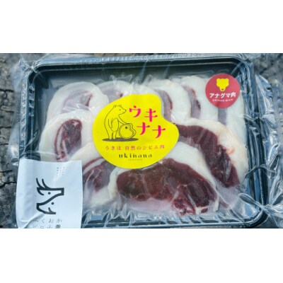 【ジビエ】天然アナグマ肉スライス 200g×2パック 2024年11月から2024年12月 出荷予定