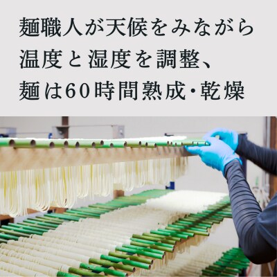 鳥志商店 麺匠 博多中華そばかぼす 12食　冷やし中華