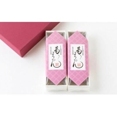 ひた屋福富 葛ようかん (390g) 2本入