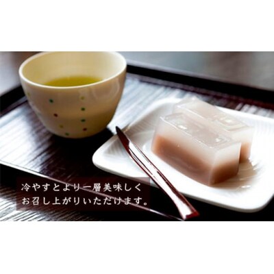 ひた屋福富 葛ようかん (390g) 2本入
