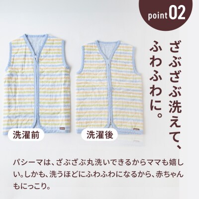 【赤ちゃんを冷えや背中の汗から守る】人に1番やさしい パシーマ ベビースリーパー (クール) 1点