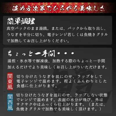 フジ物産 養殖うなぎ蒲焼き 約200g×2尾(台湾産鰻) fb-0016