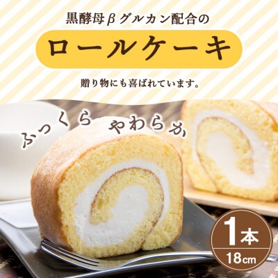 ロールケーキくるり。プレーン1本 kn-0012