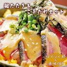 土佐料理司 鰹たたき・ごまだれセット tr-0016