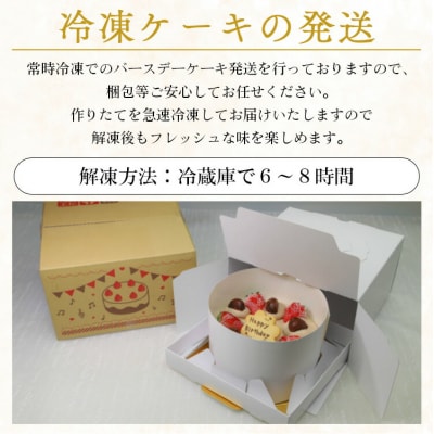 苺屋 誕生日ケーキ 生クリーム(チョコ)5号 メッセージ付き it-0066