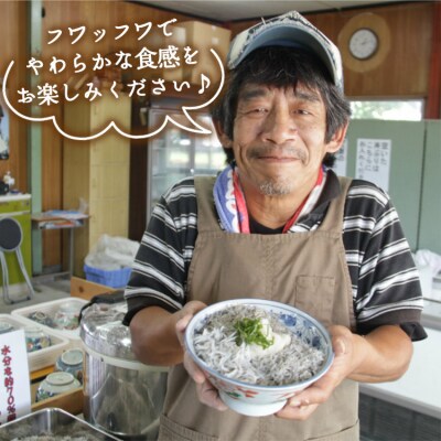 土佐名産 釜揚げしらす 合計1.5kg(約250g×6) tk-0013
