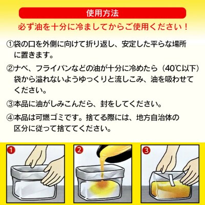 廃油処理用 油流し隊2袋×6個 (合計12袋) hg-0020