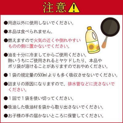 廃油処理用 油流し隊2袋×6個 (合計12袋) hg-0020
