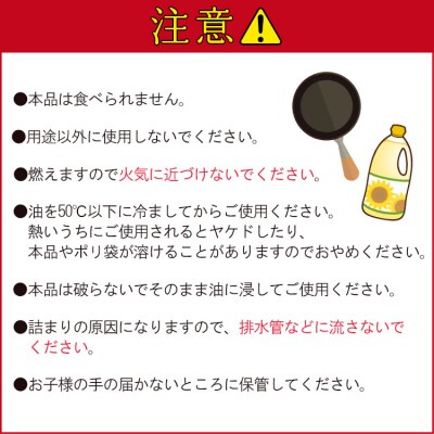 廃油処理用 油吸わせ隊10個×8個 (合計80個) hg-0021