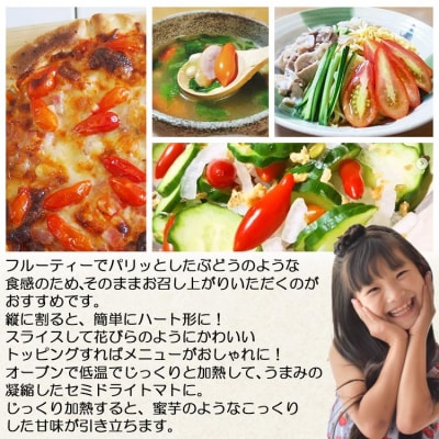 【先行受付】乙女の涙 スウィーティア ミニトマト 1kg is-0007