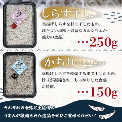 釜揚げしらす「銀凪」入3点セット(合計700g) ym-0009