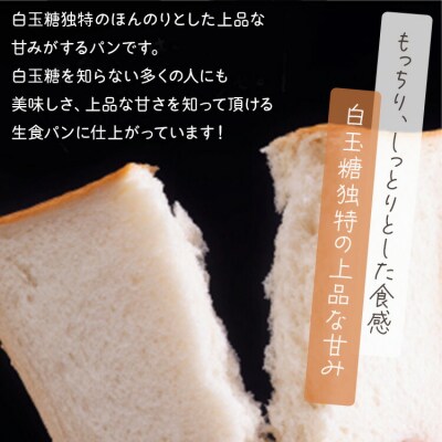 苺屋 白玉糖(黒糖)を使った「白玉糖生食パン」1斤×2包 it-0053