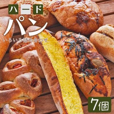 苺屋 厳選された材料にこだわったパンいろいろ詰め合わせ7個入り it-0054