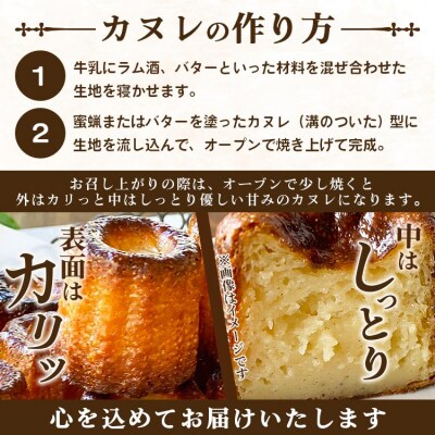 苺屋 カヌレ 5個入り - 洋菓子 スイーツ 焼き菓子 ギフト プレゼント 贈答 it-0085