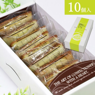 菓子工房コンセルト エメラルドメロンのフィナンシェ kn-0025