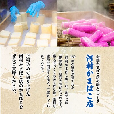 老舗かまぼこ店の職人手づくり かまぼこギフトB - 詰め合わせ セット km-0004