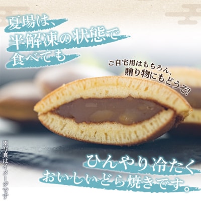 明治創業の老舗和菓子屋の栗どら 10個 yd-0016