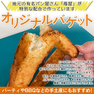 明太バケット9本入り tb-0010