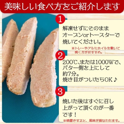 明太バケット9本入り tb-0010