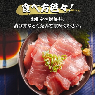 マグロ 小分け 約400g 2冊 刺し身 天然 まぐろ メバチマグロ oo-0003