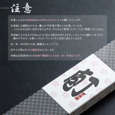 【土佐打刃物】包丁 出刃 出刃包丁 実刃渡15cm st-0003