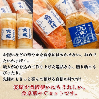 蒲鉾 伊勢屋かまぼこ 詰め合わせ 正月 ギフト(梅)老舗かまぼこ店の職人手づくり km-0008