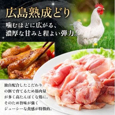 鶏肉 広島熟成どり むね肉 8kg(2kg×4) [No5895-0164]