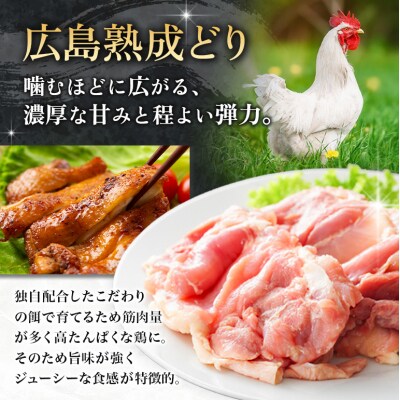 鶏肉 セット 広島熟成どり 8kg(むね肉6kg・ささみ2kg) [No5895-0167]