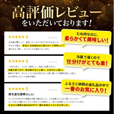 鶏肉 セット 広島熟成どり 8kg(むね肉6kg・ささみ2kg) [No5895-0167]
