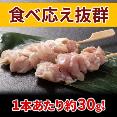 焼き鳥 広島熟成どり もも串 50本 広島県産[No5895-0169]