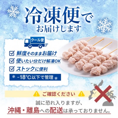 焼き鳥 広島熟成どり もも串 50本 [No5895-0169]