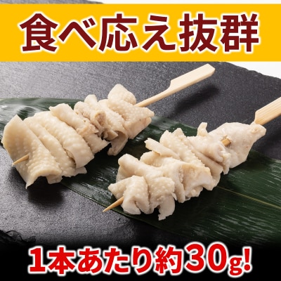 焼き鳥 広島熟成どり 皮串 50本 広島県産[No5895-0171]